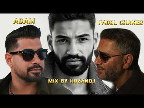 كيفك ع فراقي يا حلو فاضل شاكر آدم تحدي الترندات 2025  3   