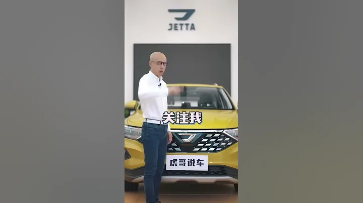 捷达VS5，会成为你心里的那辆车吗？ - 天天要闻