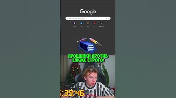 ЗАБОЯЛСЯ ИГРАТЬ ПРОТИВ ПРОШНИКОВ😨 #strogo #twitch #clips #cs2 #strogo1337 #shorts