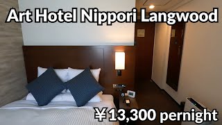 アートホテル日暮里ラングウッドで宿泊！館内レストランも充実【成田空港アクセス抜群です】