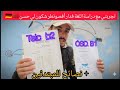 كفاش تعلمت الألمانية تجربتي بين المدرسة والمنزل