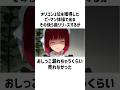 【雑学】推しの子 数字の雑学 #アニメ #推しの子