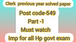 #solved previous year# clerk question paper! post code -549