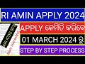 Osssc ri ari amin recruitment 2023 how to applyri amin apply online 2024osssc apply online 2024