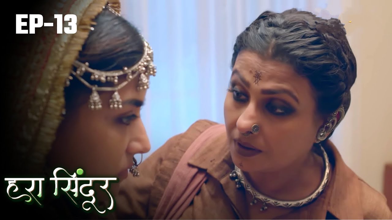 Hara Sindoor | Full Episode - 13 | Saksham Arya, Jaya Bhattachaeya, Bhumika Gurung | Hindi TV Series