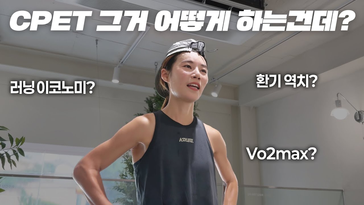 러너 강현지의 현재 몸상태는?? 