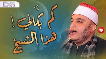 تلاوة خاشعة ماتعة 💥 الشيخ فتحي عبدالرحمن موسى, رائعة سورة مريم | Surah Maryam