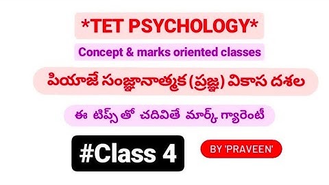TET PSYCHOLOGY || పియాజే సంజ్ఞానాత్మక వికాస దశలు || ఇలా చధివితేనే మార్కు గ్యారెంటీ || CLASS 4