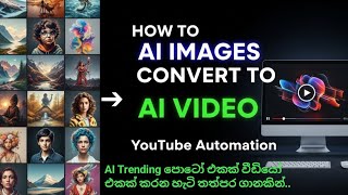 Trending AI images convert to AI Video / Trending images වීඩියෝ විදිහට හදමු./Apptechzone
