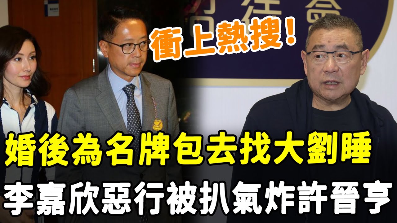 網民懷疑何太前夫係東張余伯？何太真名柯葉玲個仔姓莫？離婚數月再同何伯結婚？