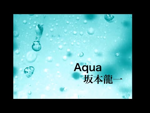 「Aqua」坂本龍一