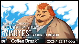 【記念配信】Birthday Stream ”MINUTES” pt1 Coffee Break【家入ケブル】