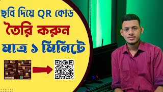 How To Create Qr Codes With Images  Easy Qr Code Generation Guide