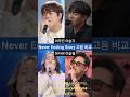 이무진vs이승기vs마사야vs이승철 Never Ending Story 고음 비교 이무진vs이승기vs마사야vs이승철 Never Ending Story 고음 비교