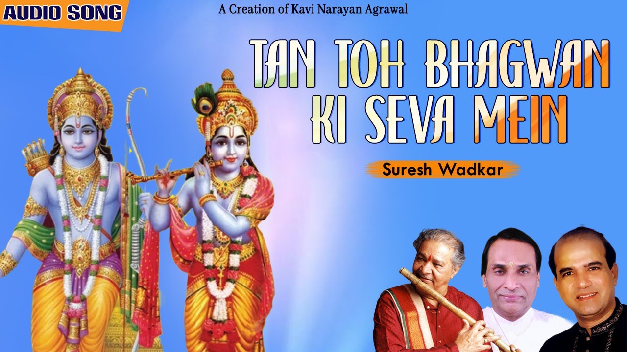 Tan Toh Bhagwan Ki Seva Mein | Suresh Wadkar | Kavi Narayan Agrawal | Audio Song | Devotional Song