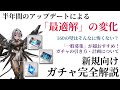 【初心者向け】半年間のアップデートを経た最新のガチャの引き方・160の壁について解説! 【NIKKE】【ニケ】