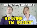 ПОЧЕМУ Голландец Начал Учить РУССКИЙ ЯЗЫК?!