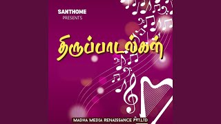 Aandavaril Magizhchi