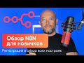🔥Как автоматизировать бизнес с помощью N8N и ИИ без кода. Инструкция для новичков