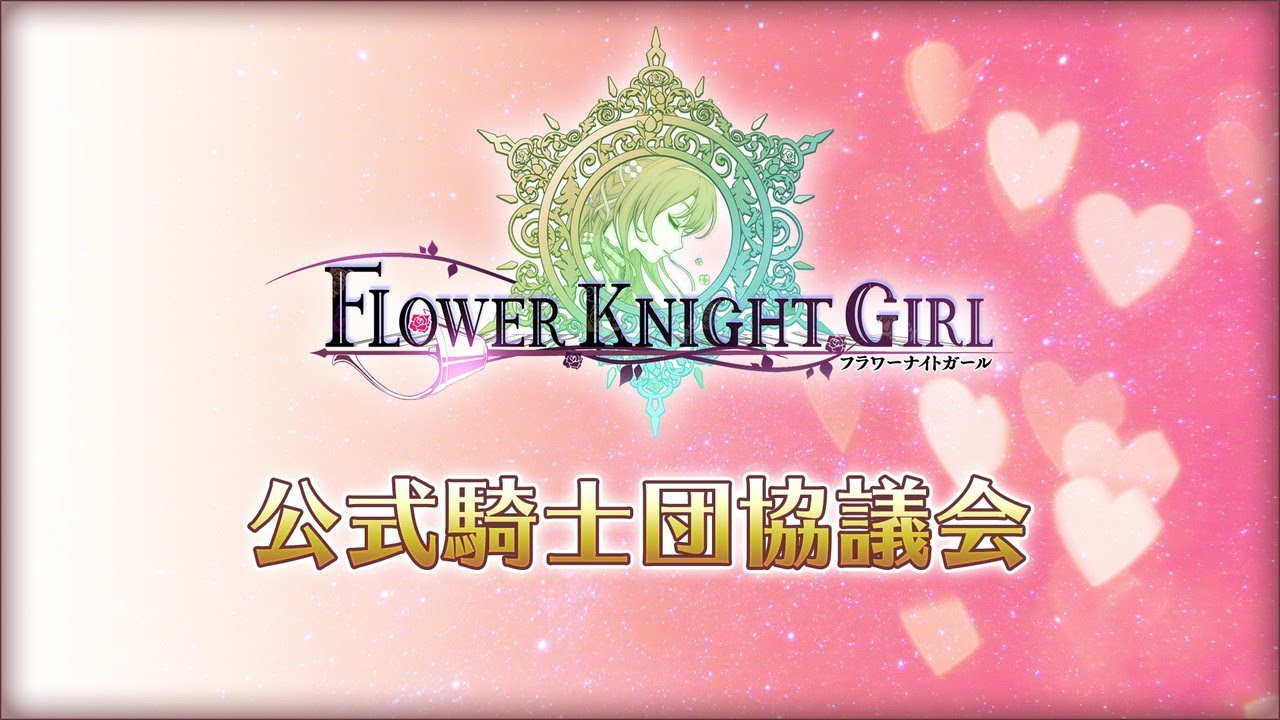 花騎士 精華祭スノウロマンティカ 後編 少しオタクなおっさん シクラメン団長の日々 花騎士 精華祭スノウロマンティカ 後編 少しオタクなおっさん シクラメン団長の日々