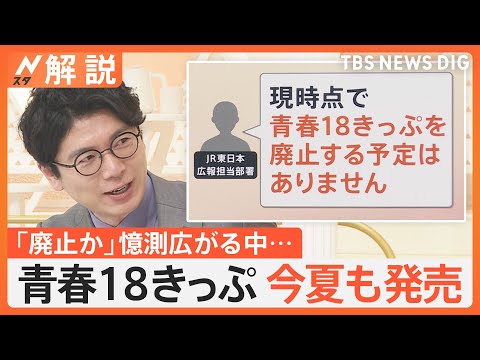 JR - 青春18きっぷ 5回分 未使用 2023 夏季分 青春18 JR在来線が乗り放題♪】2023年 夏の「青春18きっぷ」販売中