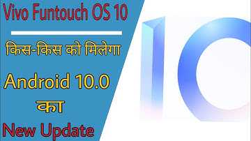 Vivo Funtouch OS 10 किस किसको मिलेगा Android 10.0 का New Update 2020/By Technical Salman