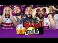 الزمالكاوية اتجننو خالص رد فعل مجنون من الزمالكاوية بعد فوز الزمالك علي بيراميدز