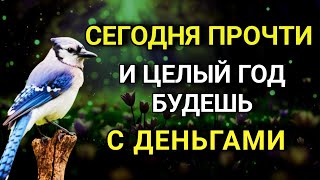 видео:  ЭТО ТВОЙ ШАНС! Лишь 1% смогут дослушать до конца! САМАЯ СИЛЬНАЯ Дуа Все желания сбываются! 🔑💰🤲 картинка:  ЭТО ТВОЙ ШАНС! Лишь 1% смогут дослушать до конца! САМАЯ СИЛЬНАЯ Дуа Все желания сбываются! 🔑💰🤲