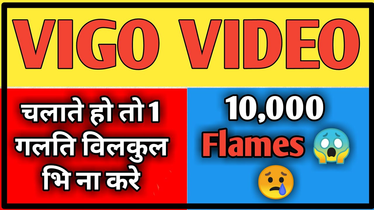 ViGO VIDEO BIG MISTAKE BY USERS 😱😢 । Vigo video flame problem solve