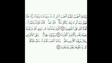 7 - سورة الأعراف ٤٤-٤٦ - صلاح البدير