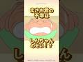 【感動】まさお君の不幸はしんちゃんのせい!?『四つ葉のクローバーだゾ』 #クレしん #クレヨンしんちゃん #感動シーン #感動回