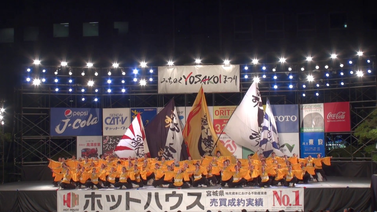 ２０１８ みちのくYOSAKOIまつり[決勝ステージ] //  秋田大学よさこいサークルよさとせ歌舞輝