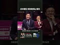 선수들도 어려워하는 배치 #기종표단장 #시타 #PBA #크라운해태 #선수들도성공률50%미만 #도전정신 #단장님최고 #shorts
