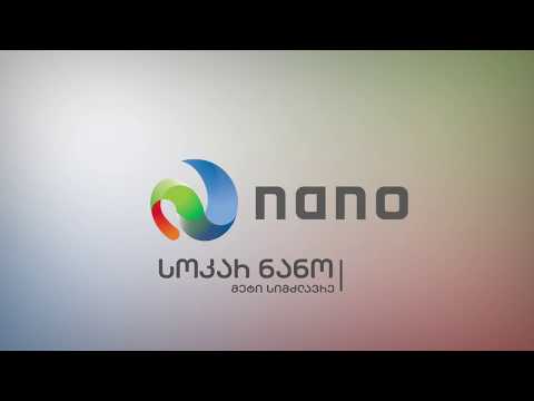 სოკარ ნანო - მეტი სიმძლავრე
