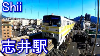 北九州モノレール　志井駅 Shii Station. Kitakyushu Urban Monorail Kokura Line (Kitakyushu Monorail)