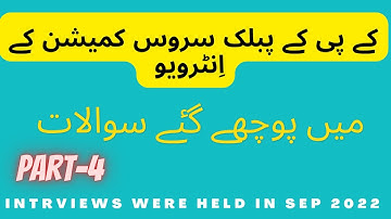 Kpk public service Commission Interview Question and answers| kppsc interview preparation| Govt Jobs