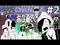 即死or最終局面。【Among Us】ニコニコ同窓会:みかる視点# 2