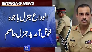 Welcome General Asim Munir | Farewell Gen Qamar Javed Bajwa | Change of Army Command