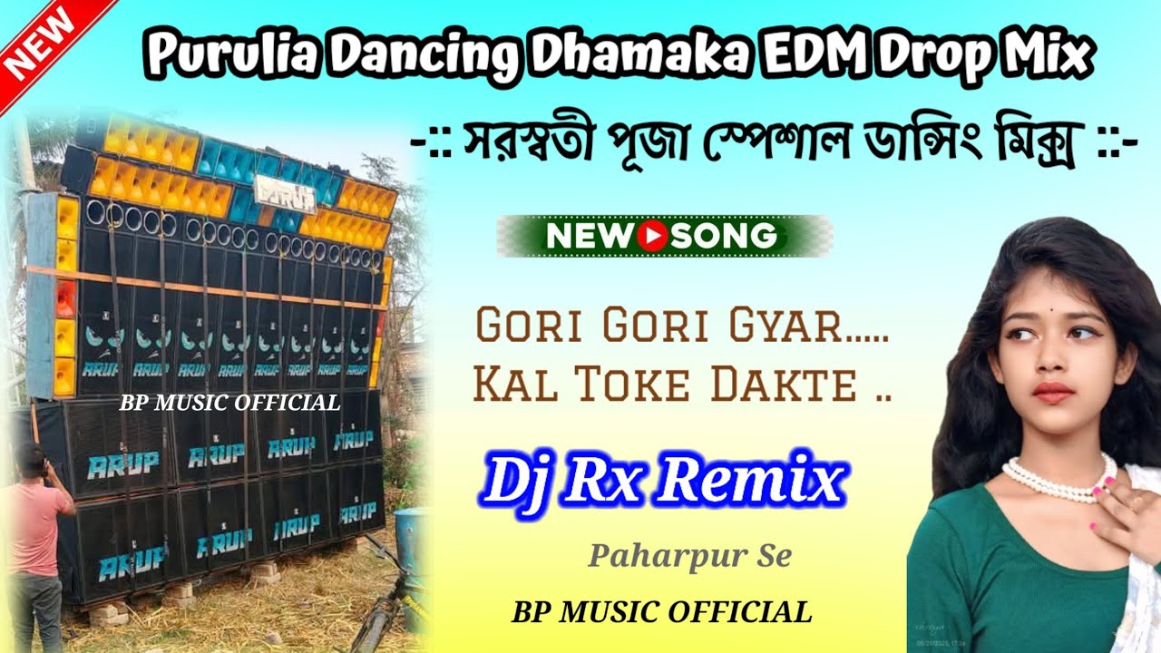 Purulia edm song//non-stop dance song//Purulia dj song//dj rx remix//edm song2026