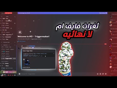 طريقة استخدام بوت الثغرات لهاكات فايف ام