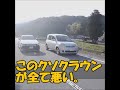 このクソクラウンが全て悪い。