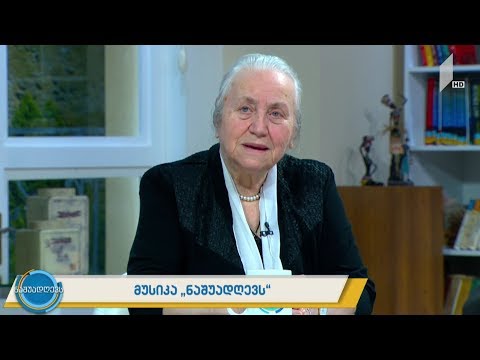 #ნაშუადღევს 22 ნოემბერს მარიკო კვალიაშვილის შემოქმედებითი საღამო გაიმართება