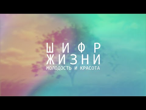 Молодость и красота! Программирование во сне. Аффирмации. 8 часов. Черный экран.