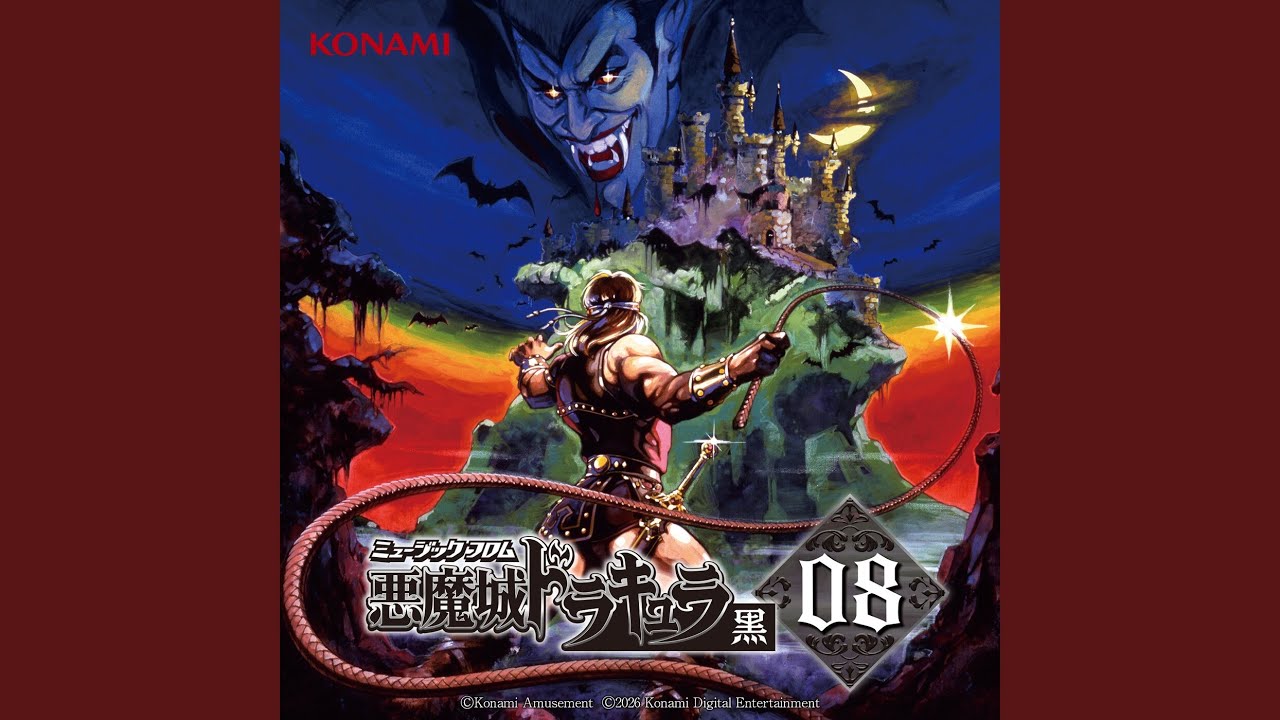 The Tower Of Gears (内蔵音源ver.) (悪魔城ドラキュラ) (X68000