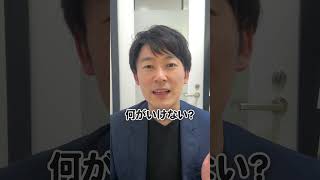 NISA貧乏の罠。50代が陥る投資のしすぎ問題 #shorts
