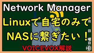 [VOICEVOX Tutorial] Admiral Mikasa and Secretary Ship Fubuki explain how to run commands on Linux...