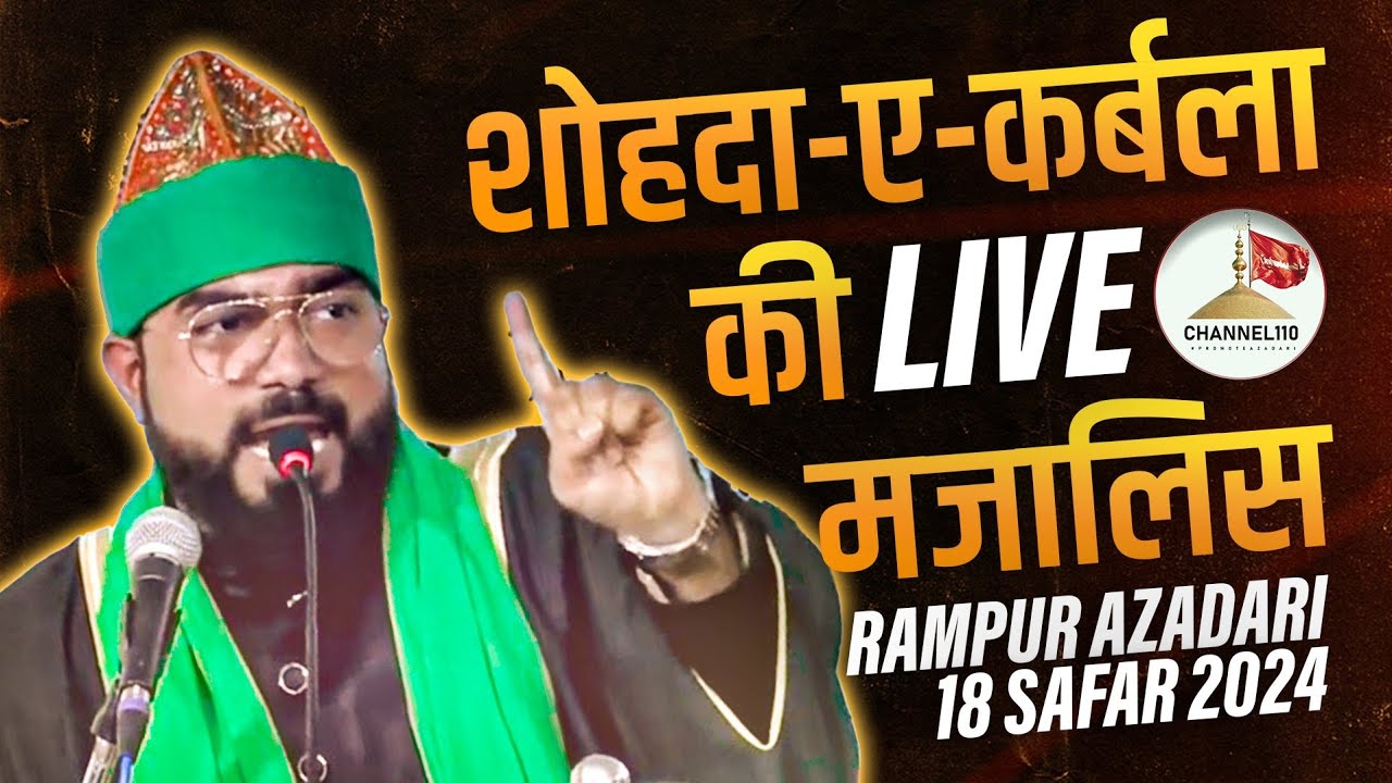 🔴LIVE MAULANA SHABBEER ALI WARSI (KOLKATA)|IMAMBARA QILA RAMPUR U. P ...
