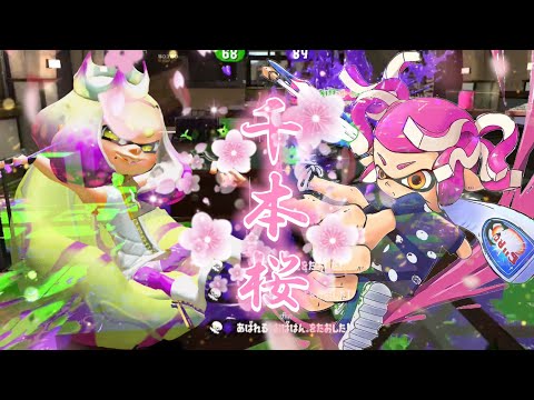 千本桜×スプラトゥーンキル集 爽快音ハメ【スプラトゥーン2】