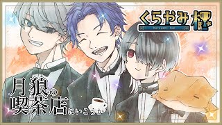 【#スプラ３】くらやみ杯！！本番！！！