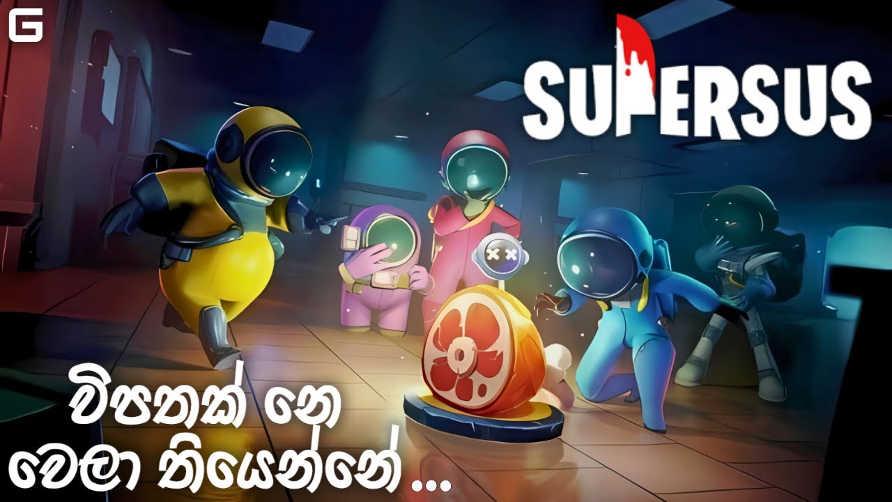 විපතක් නෙ වෙලා තියෙන්නේ... | Super Sus - Sinhala Gameplay (With YouTube Fans)
